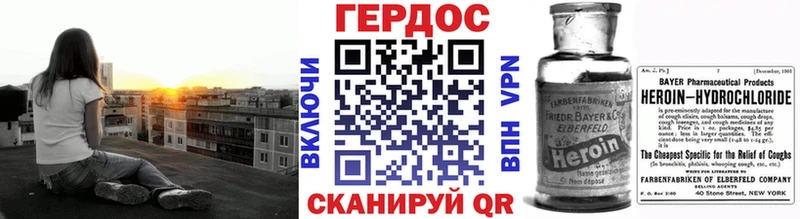 Героин Heroin  Купить где  Фурманов 